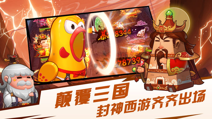 异界大联萌-开启奇幻恶搞新时代游戏截图