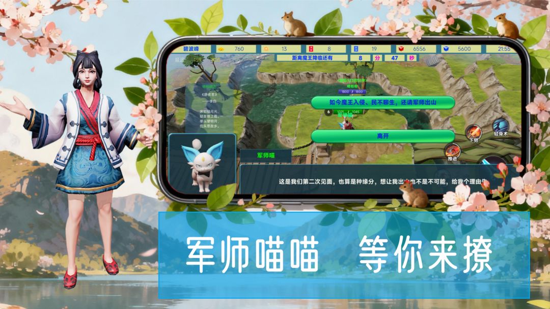 奇遇魔王大乱斗游戏截图