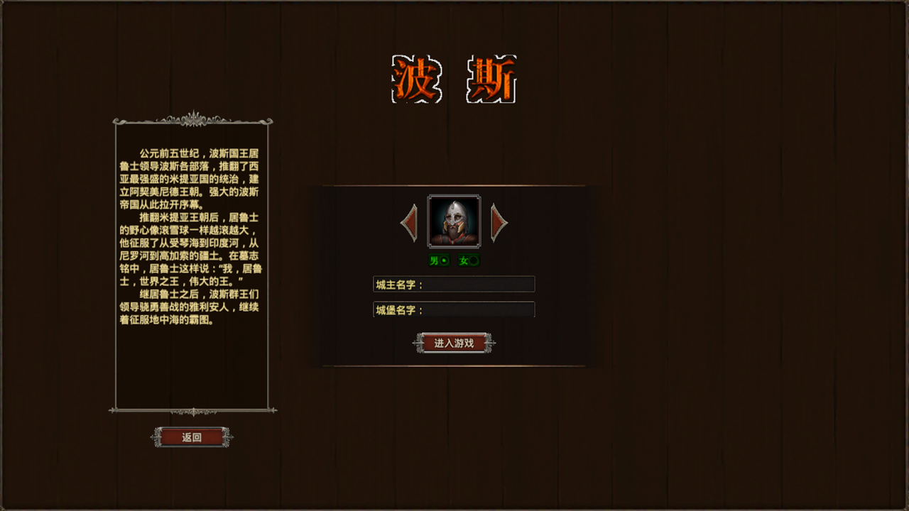 我在古代有座城游戏截图