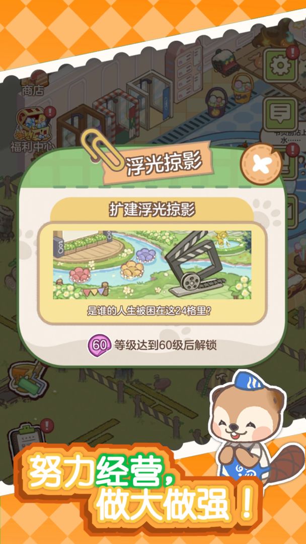 狸狸汤泉游戏截图