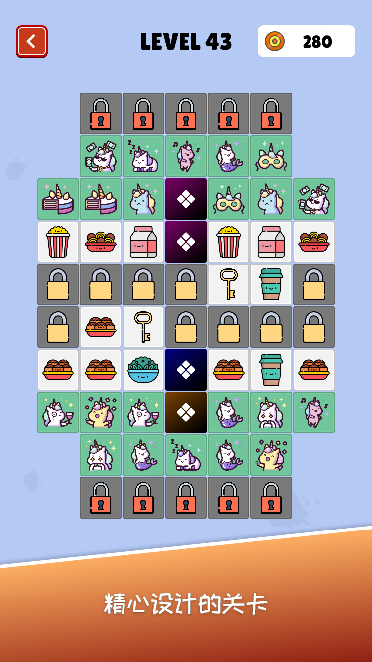 超赞的连连看游戏截图