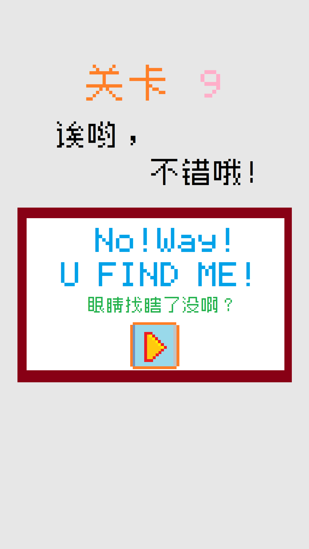 NONE游戏截图