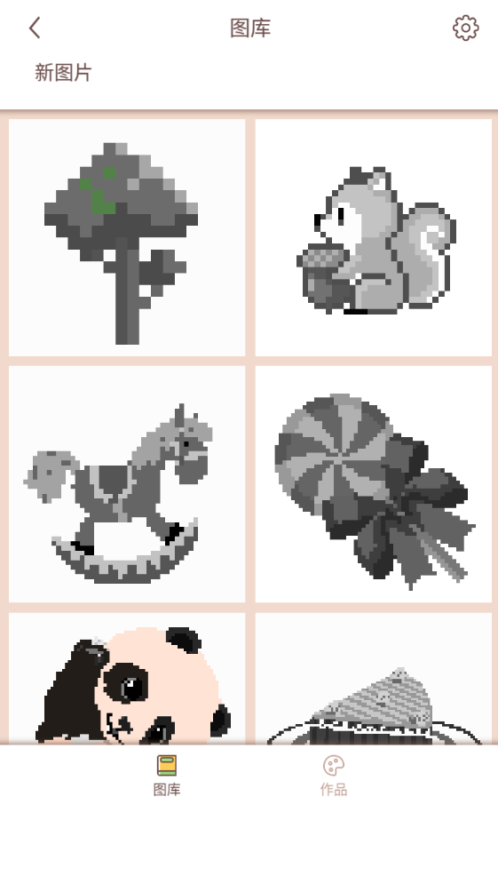 十字绣涂色游戏游戏截图