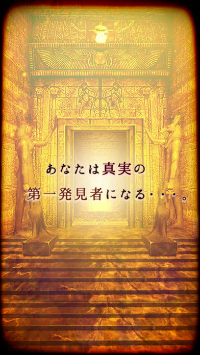 脱出ゲーム ピラミッドからの脱出游戏截图