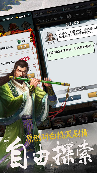 网金武侠挂机-武侠回合RPG游戏截图