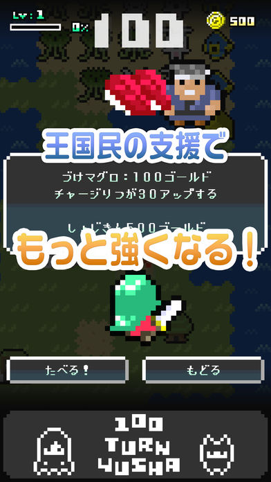 100TURN勇者游戏截图