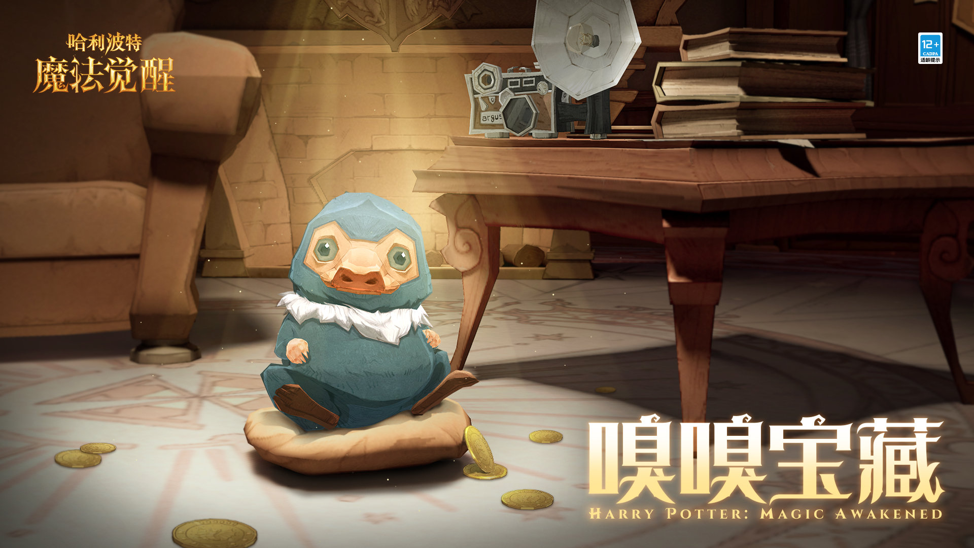「嗅嗅宝藏」活动