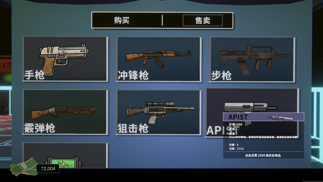 逃离黑客夫游戏截图