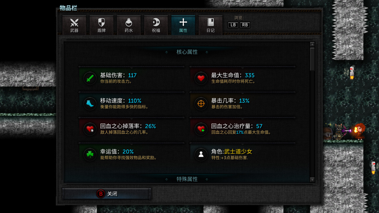 烛火地牢2：猫咪的诅咒游戏截图