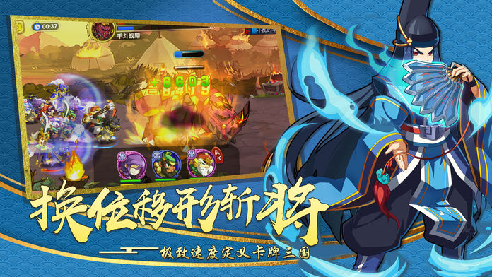 战斗吧主公OL三国游戏 - 三国热血名将策略手游游戏截图