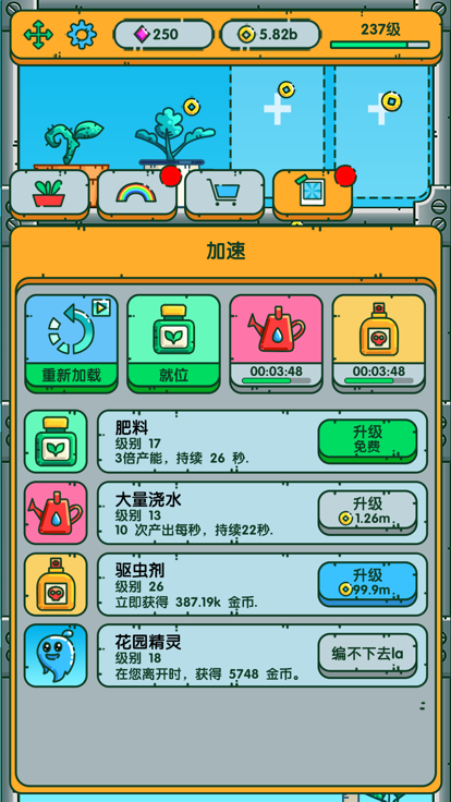 红月植物园游戏截图