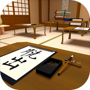 脱出ゲーム - 書道教室 - 漢字の謎のある部屋からの脱出