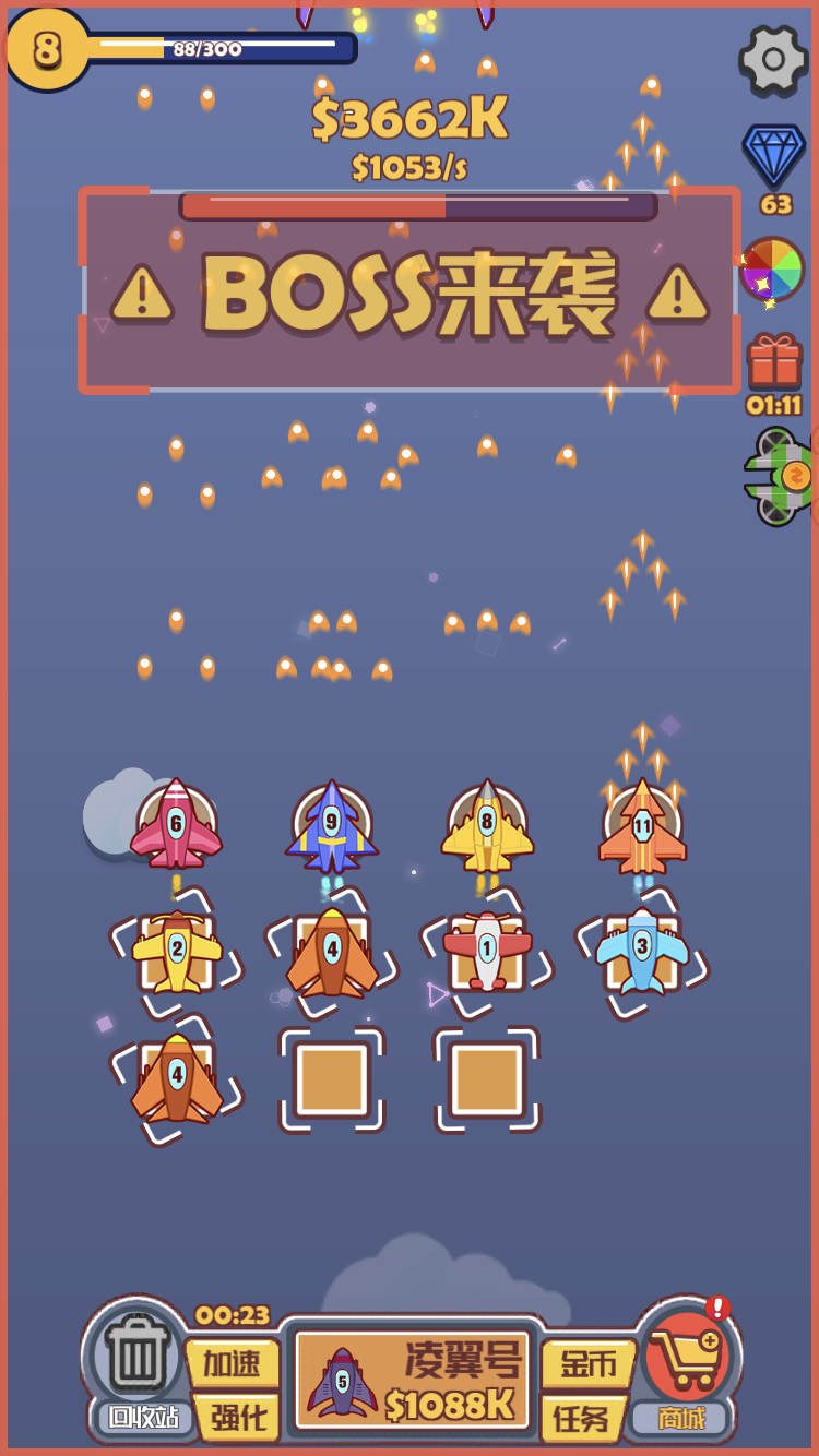 合成飞机大战游戏截图