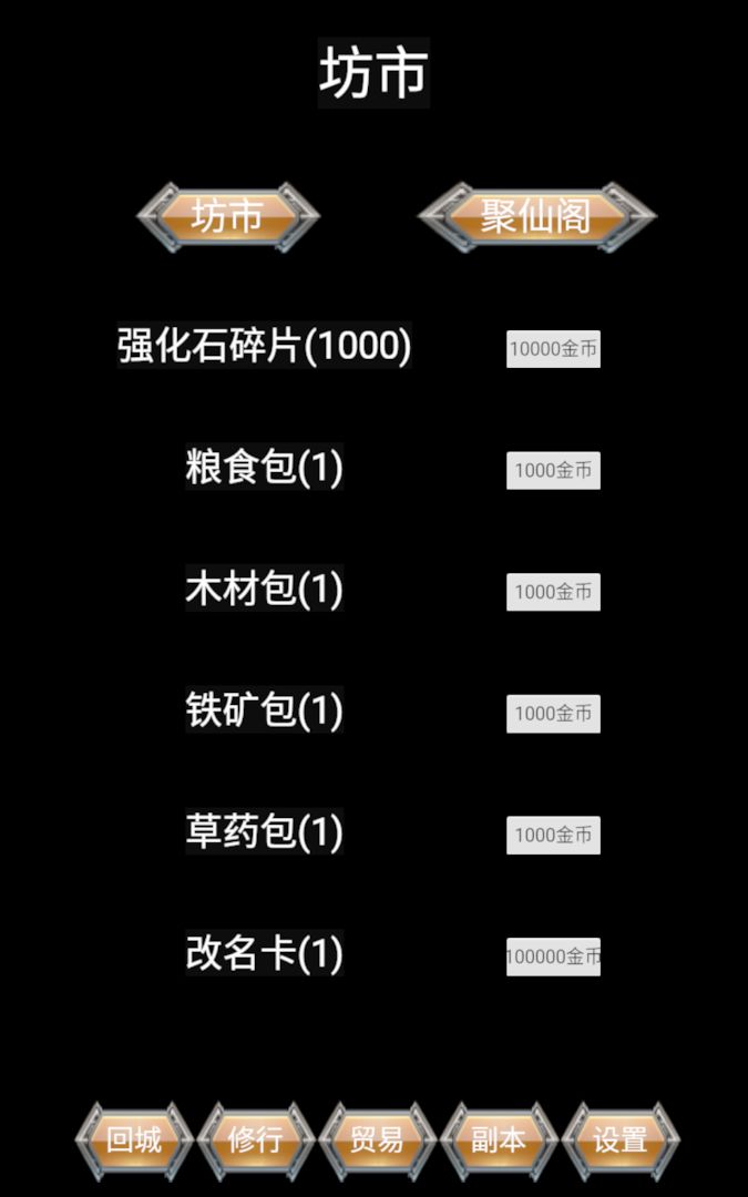 黑暗领主游戏截图