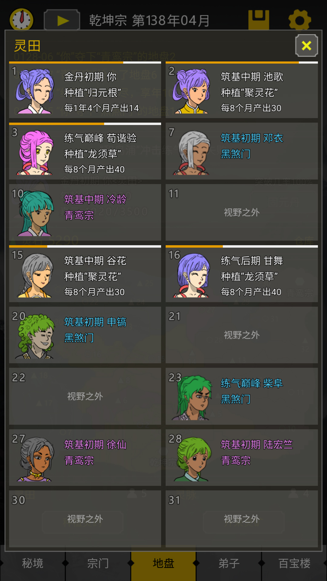 开山掌门（TapTap测试版）游戏截图