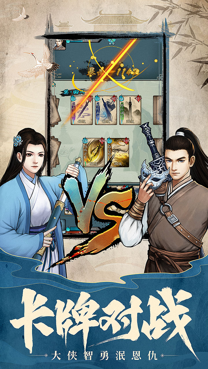 挂出个大侠游戏截图