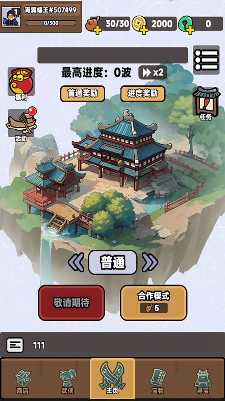 幸运武侠游戏截图