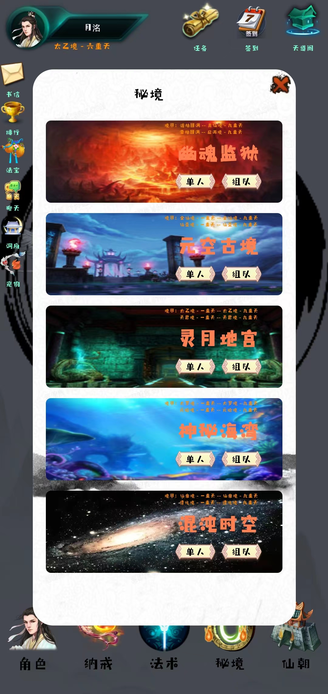 荒古界游戏截图