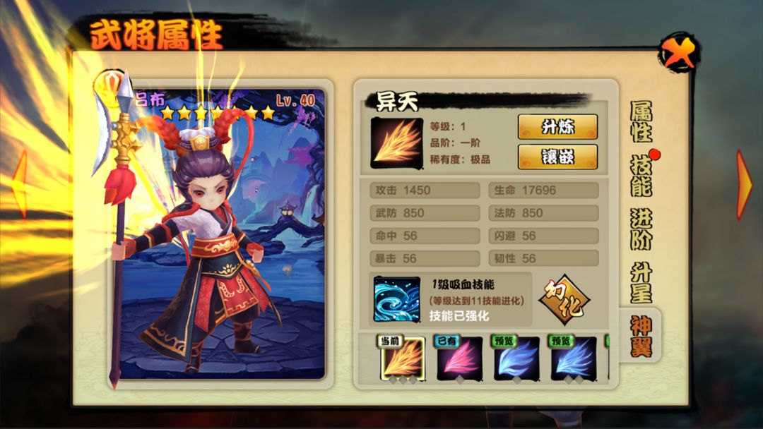 蜀我大吴魏游戏截图