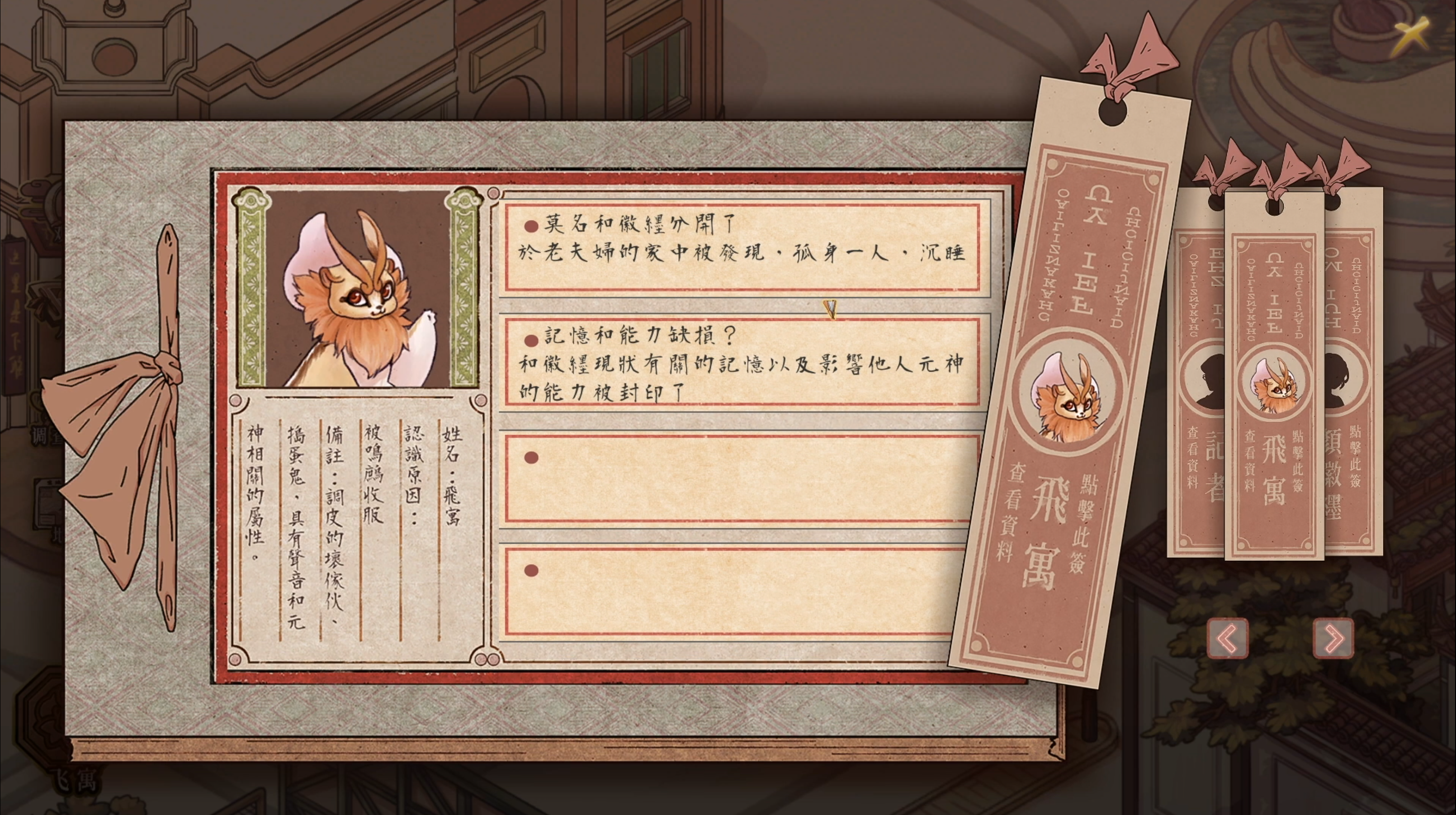 风·水游戏截图