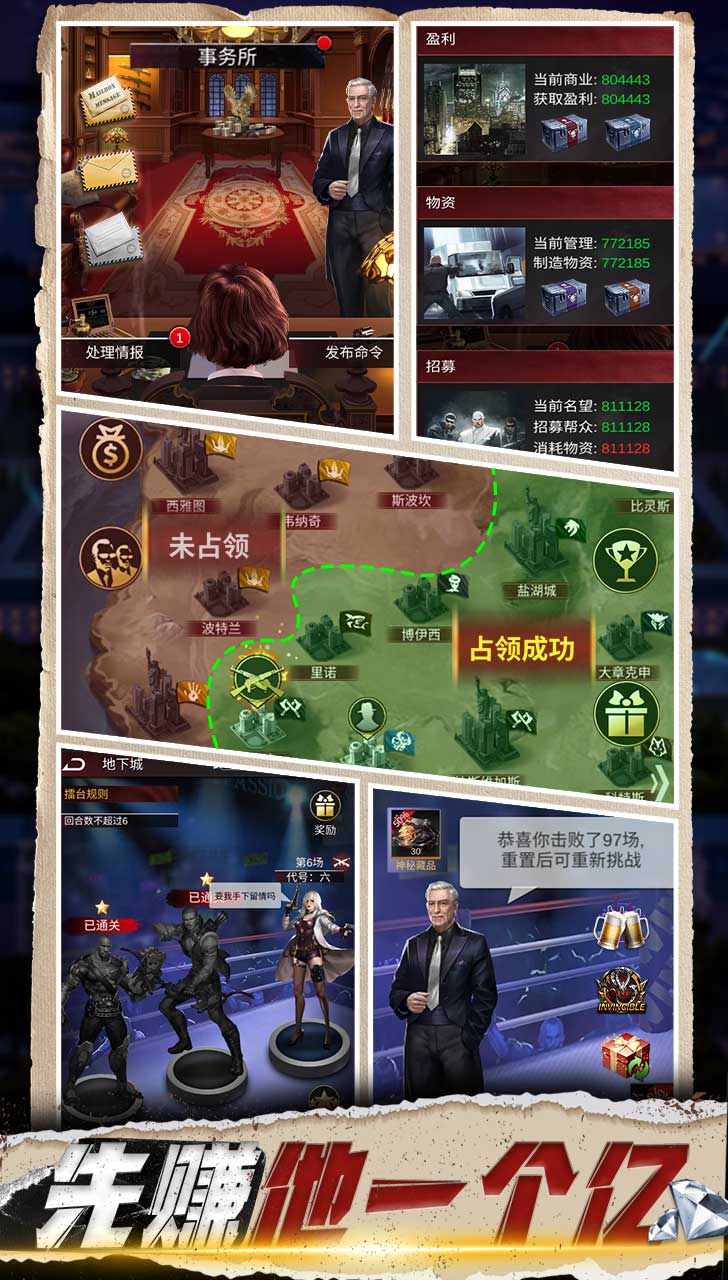 产业大亨游戏截图