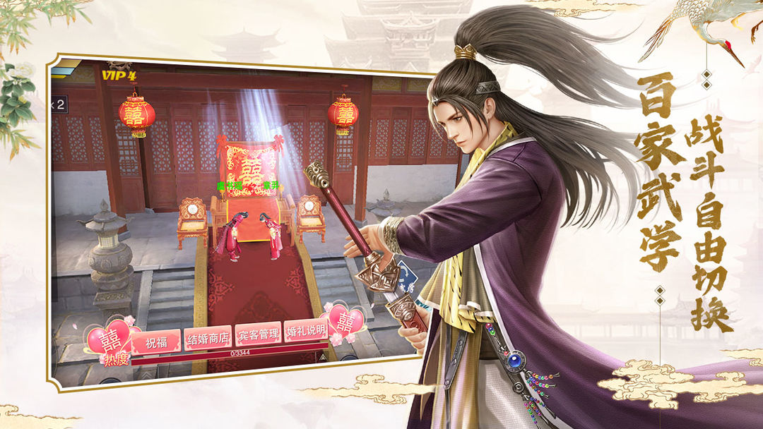 大宋少年志游戏截图