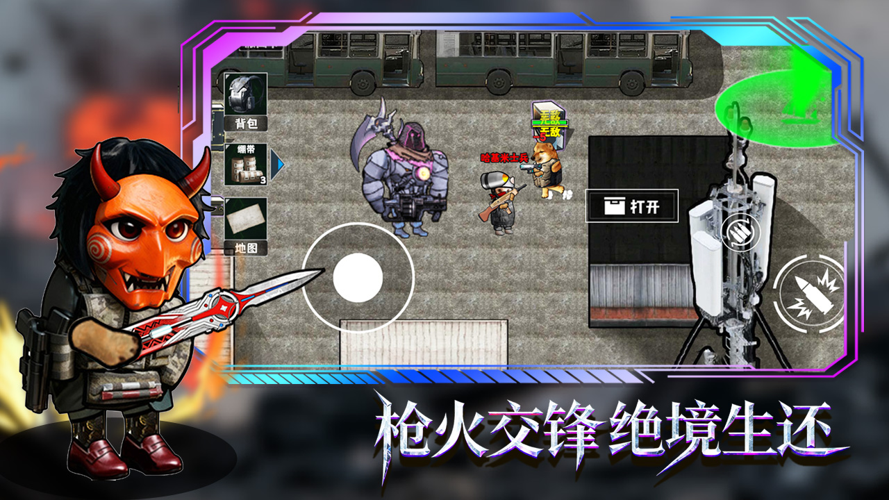 修勾逃生巨人危机游戏截图