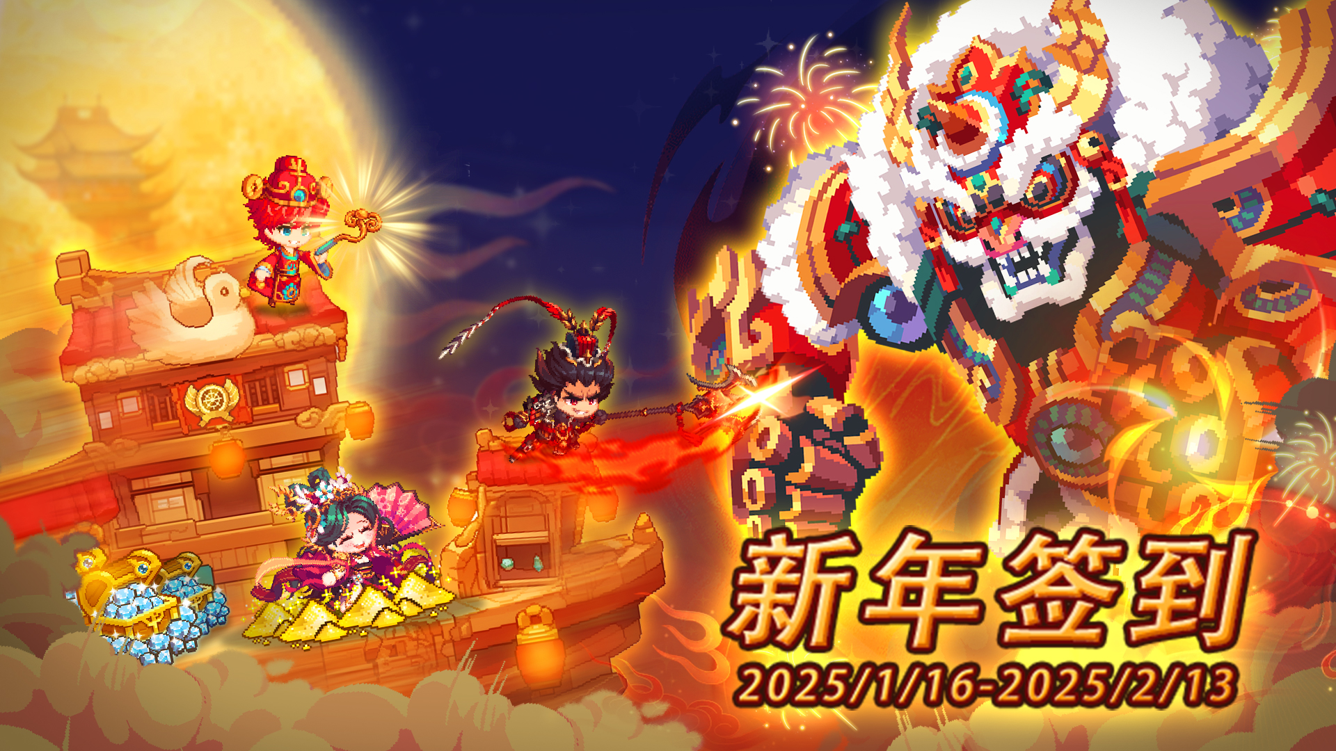 【新年签到】