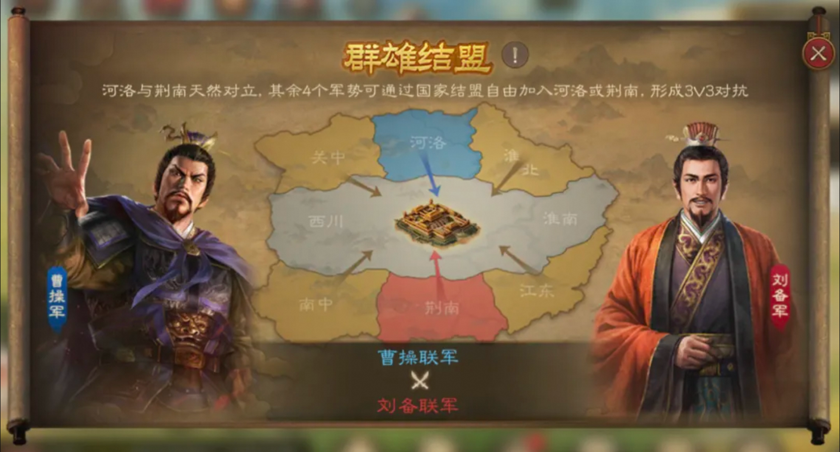 结盟、霸业规则升级