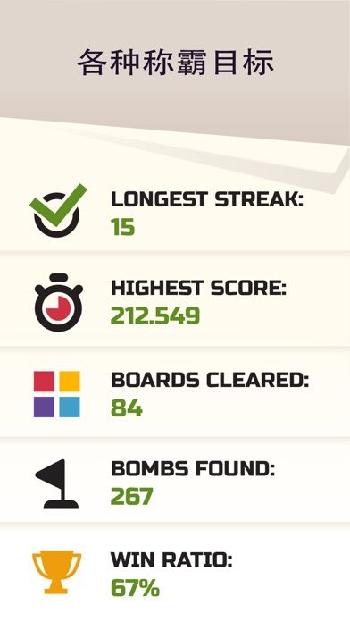 Sudoku Sweeper游戏截图