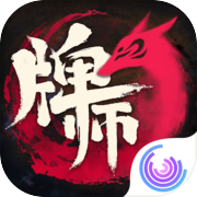 牌师icon