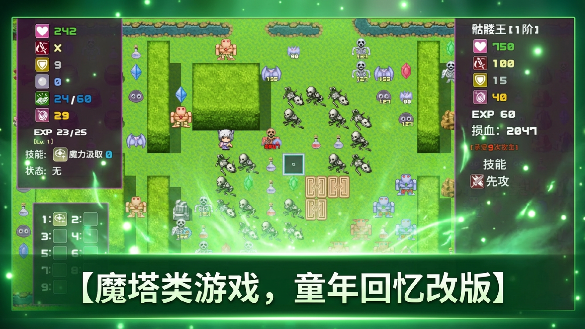 拾取宝石后意外觉醒了复制魔王力量的逆天技能游戏截图