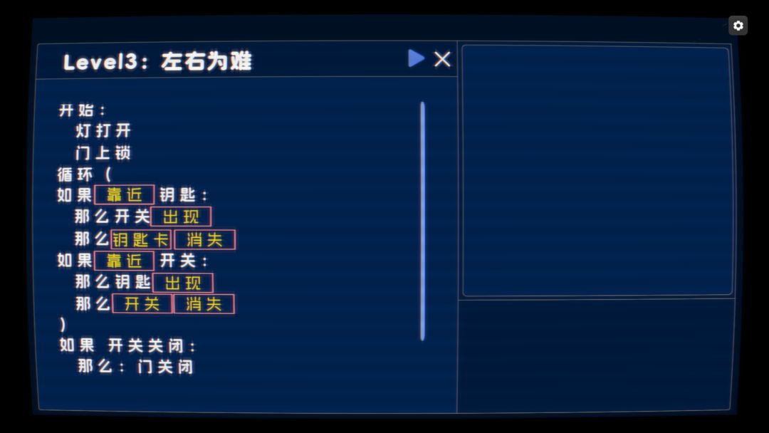 如果(打开门)游戏截图