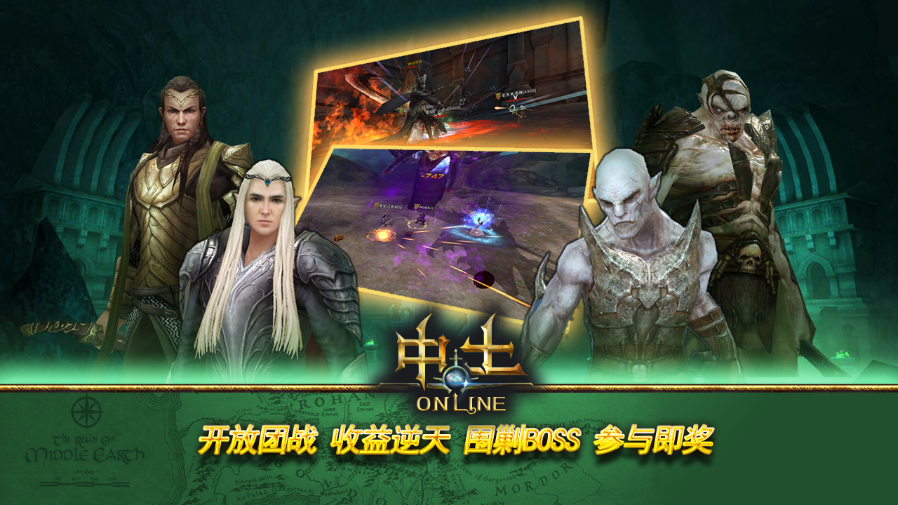 中土OL游戏截图