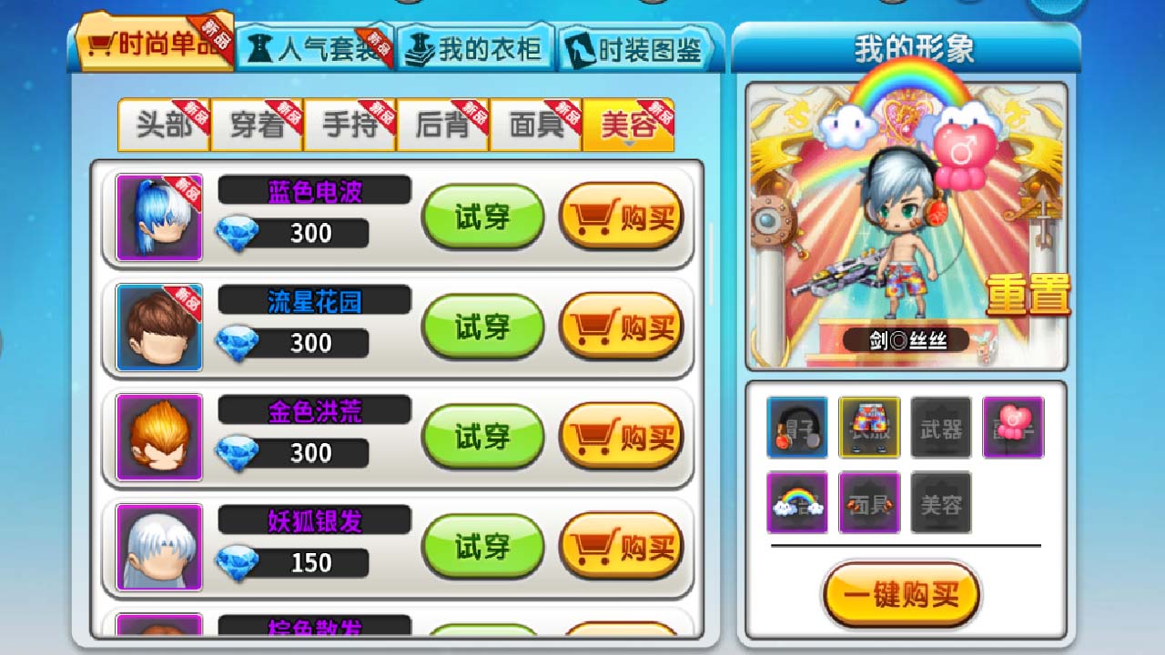 最终冒险游戏截图