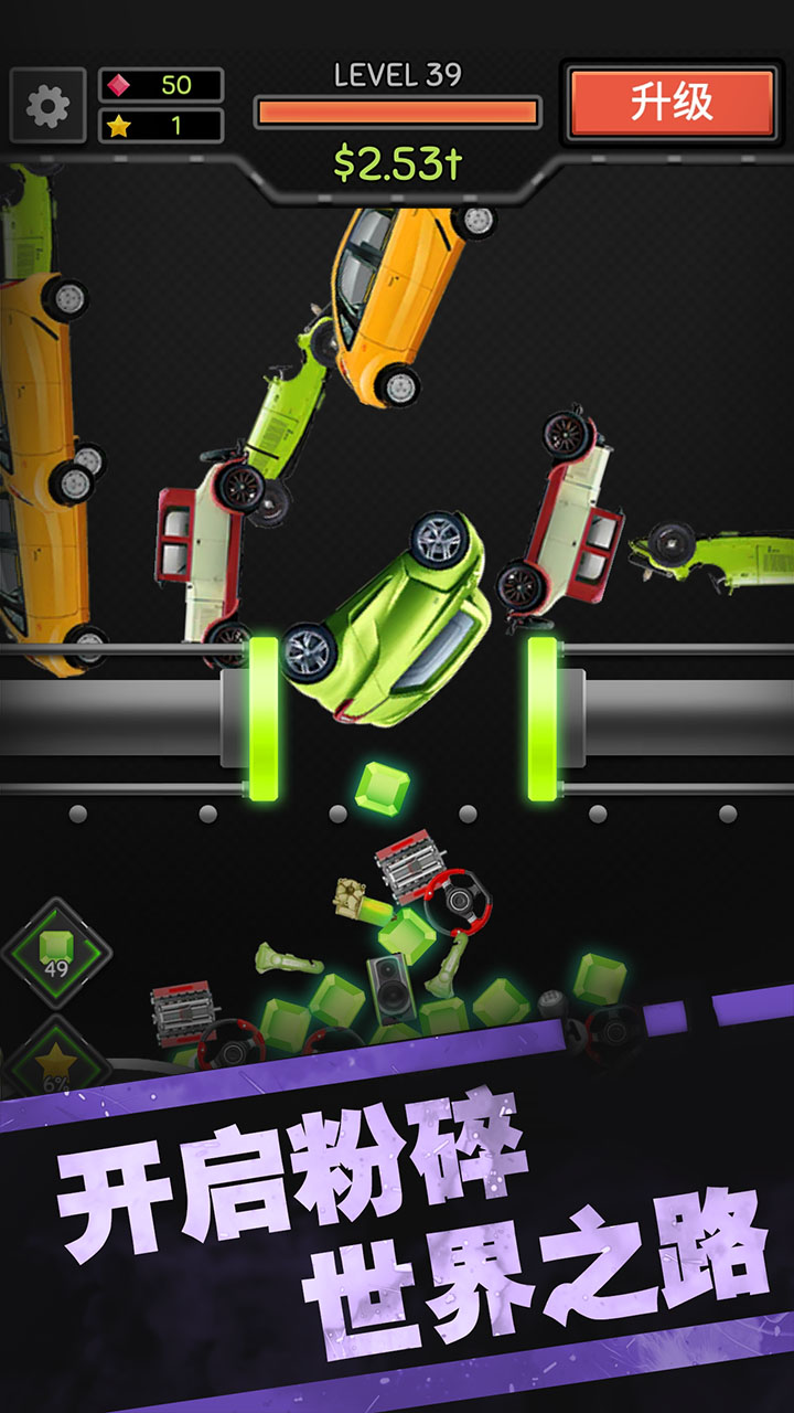 魔性粉碎机2游戏截图