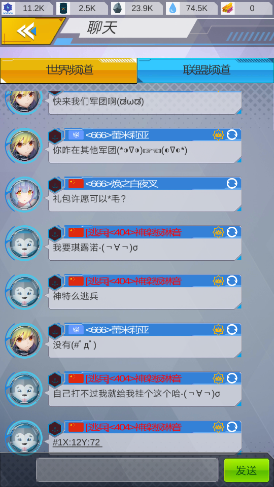 进击：绝对领域截图