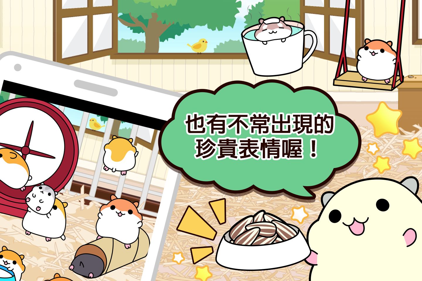 Screenshot of HamsterCollection◆Freegame