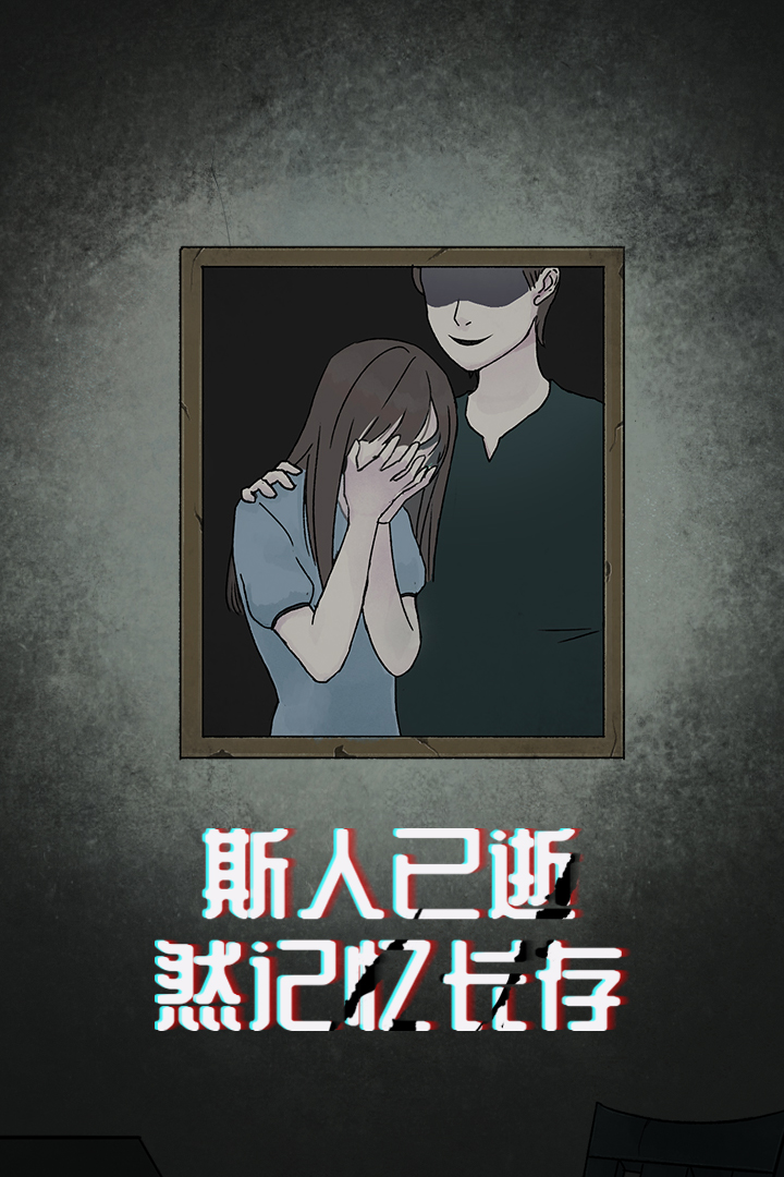 诡闻秘录游戏截图