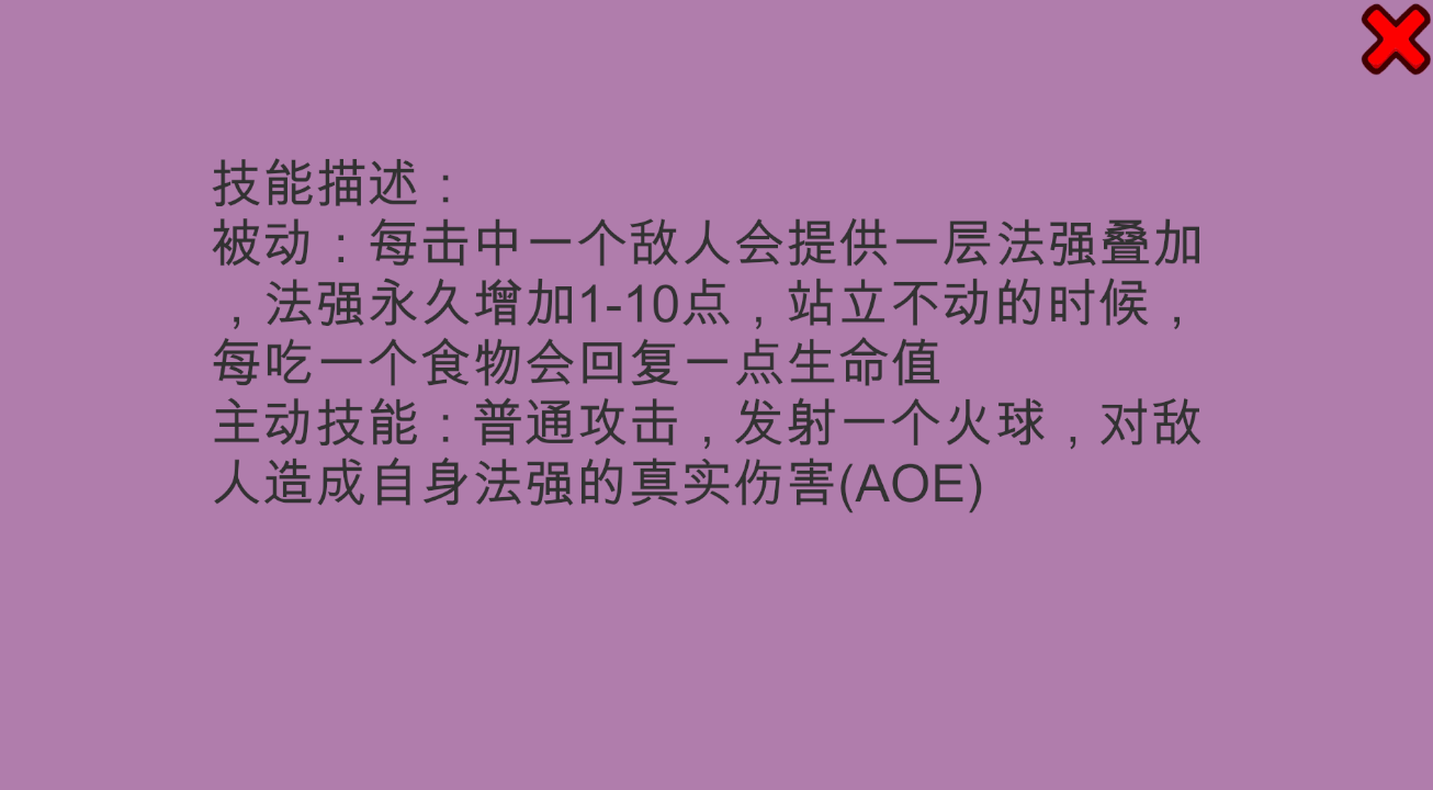 小法模拟器游戏截图