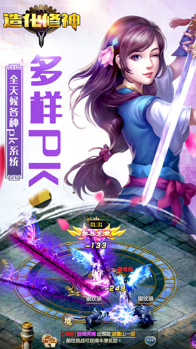 造化修神-热门最新手游游戏截图