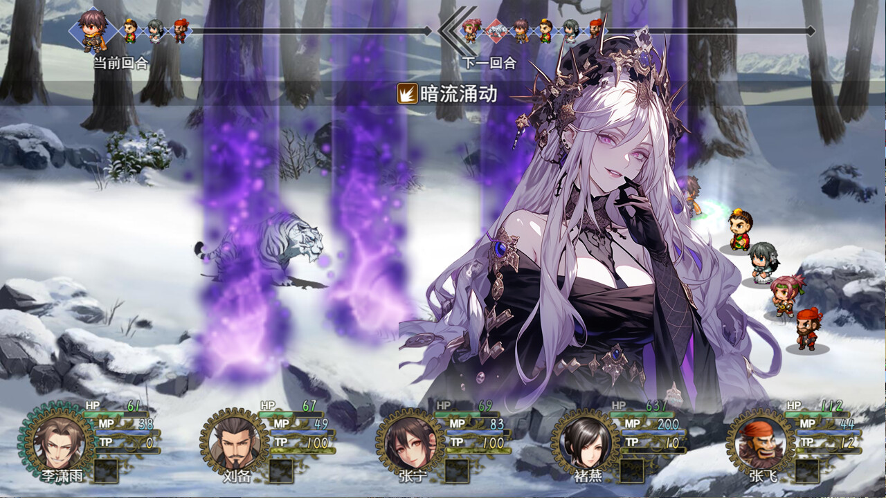 三国真龙传游戏截图