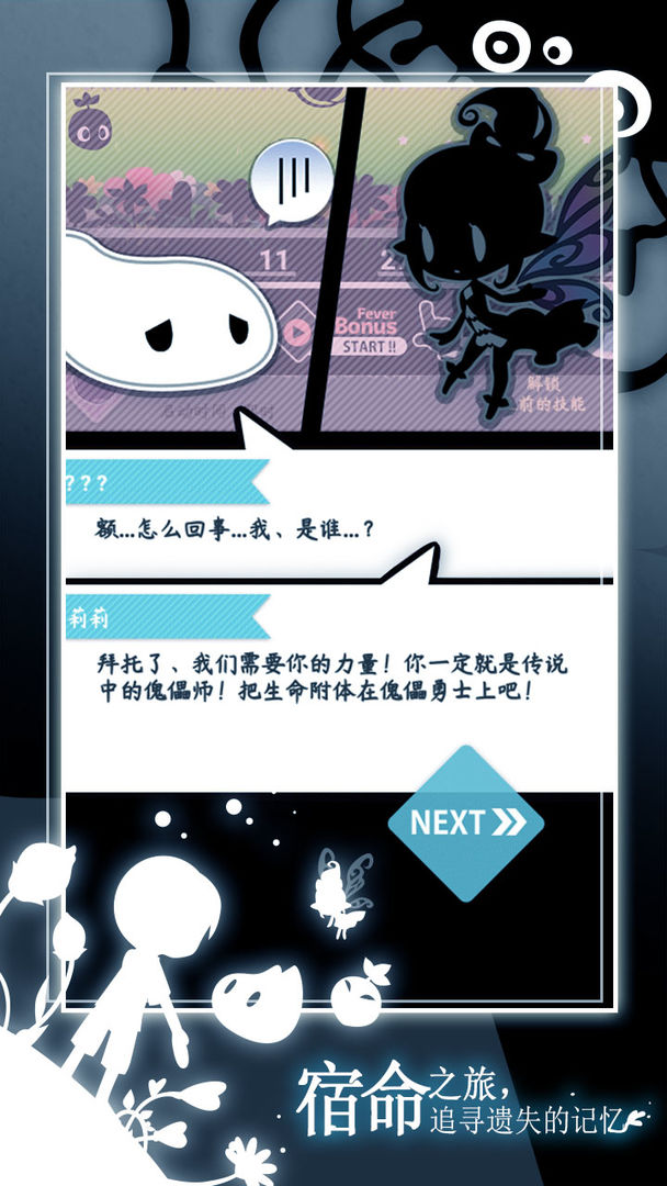 妖怪道中记游戏截图