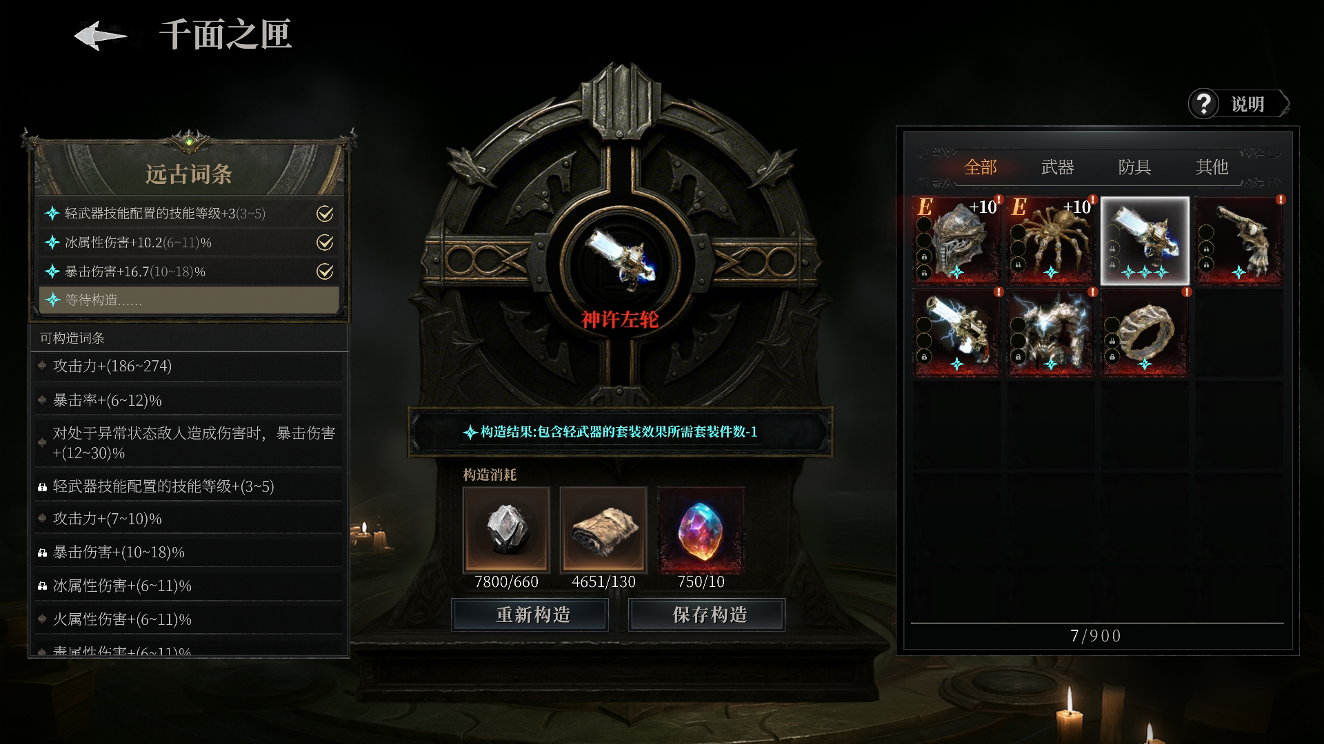 <千面之闸>精神力的乱流衍生