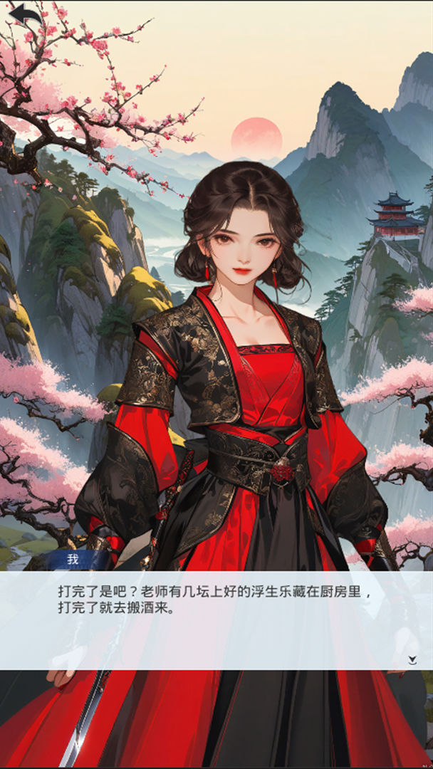 少年游:AI互动解谜游戏截图