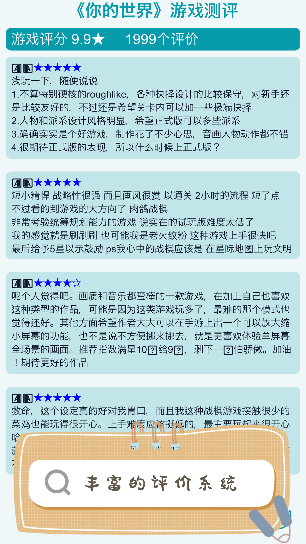 国产游戏开发模拟游戏截图