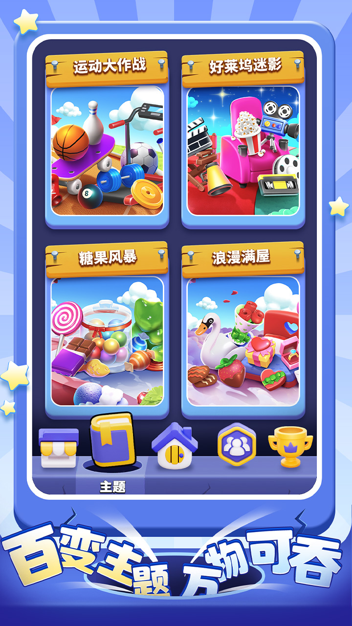 超级洞洞乐游戏截图