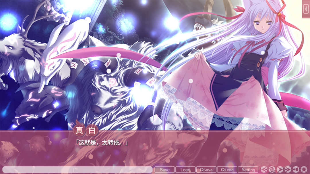 游魂 -Kiss on my Deity-游戏截图