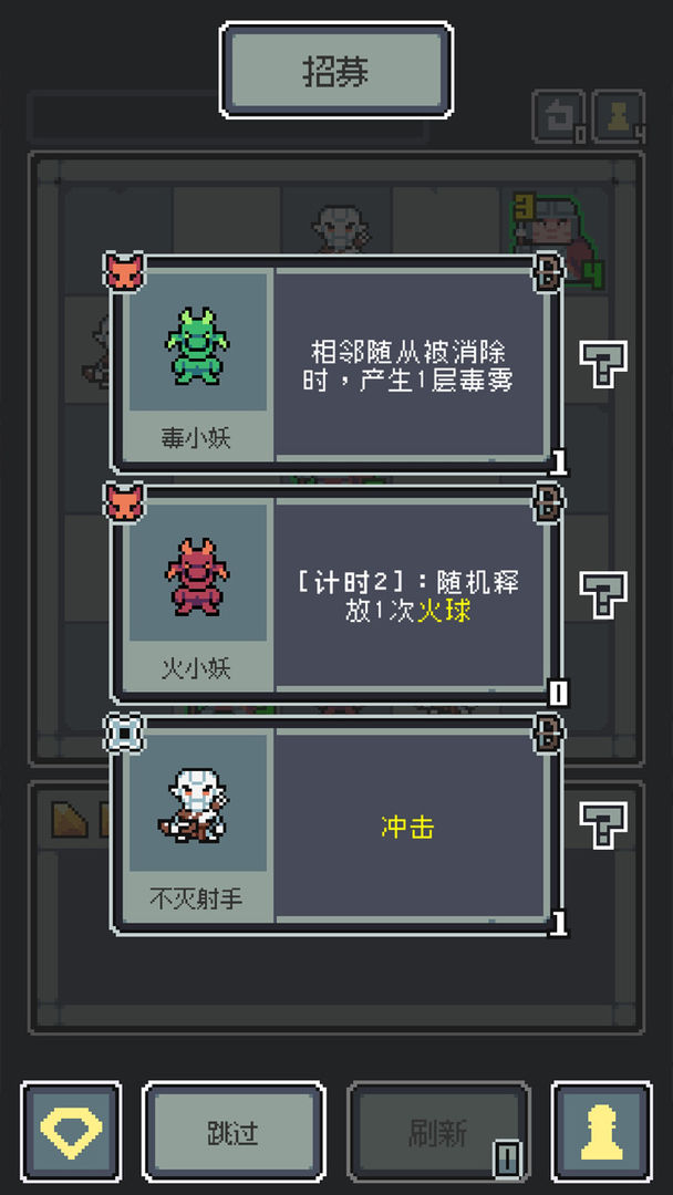 魔王终局游戏截图