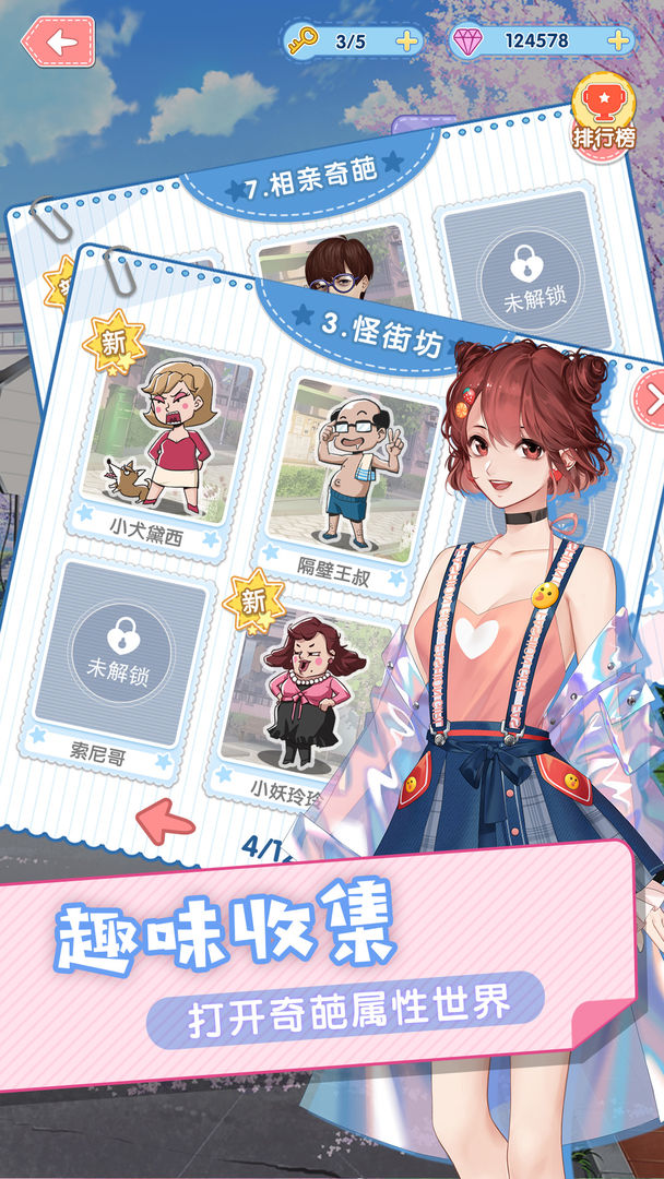 暴走吧!少女游戏截图